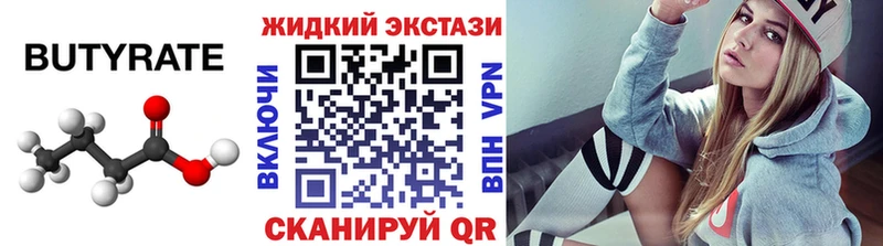 Купить где  Сланцы  БУТИРАТ оксана 