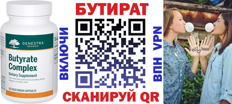 БУТИРАТ оксана Сланцы