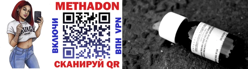 Метадон VHQ  Купить закладки  Сланцы 