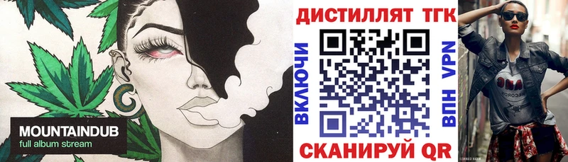 ТГК вейп  Купить  Сланцы 